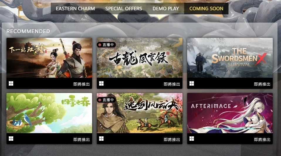 Steam推出「东方游戏文化周」主题页面，展示数百款亚洲东方游戏，还有真「东方」专区