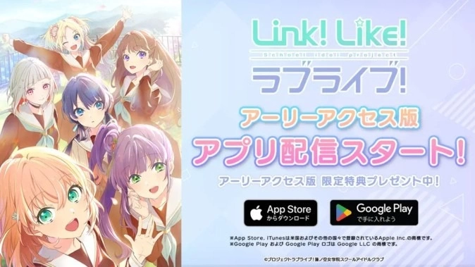 虚拟学园偶像声援 APP《Link！ Like！ Love Live！ 》抢先体验版双平台上线