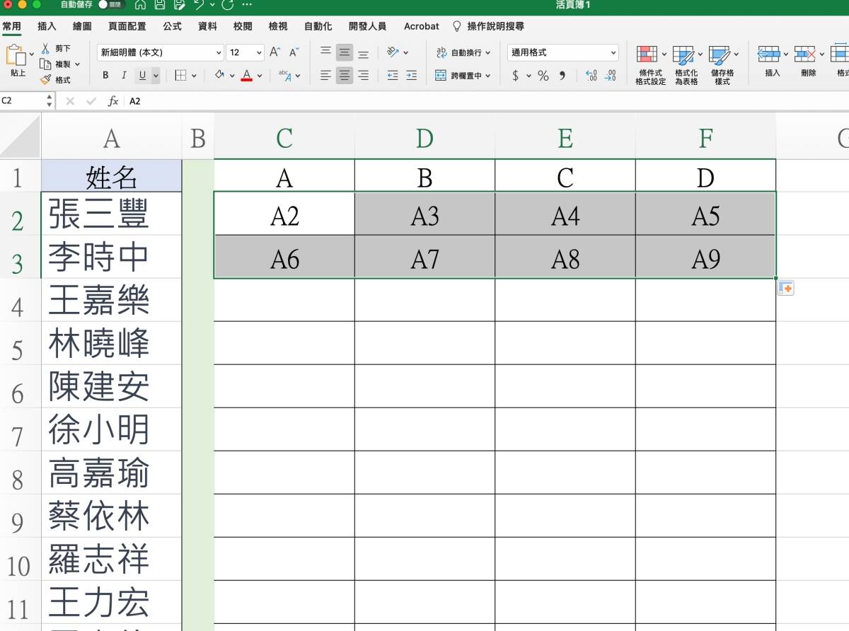 Excel 教学 – 不通过函数将名单照顺序或随机分组（安排座位）