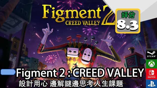 FIGMENT 2 : CREED VALLEY