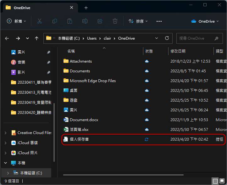 在 Windows 11 中设置密码保护文件夹的 6 种方法 - 电脑王阿达