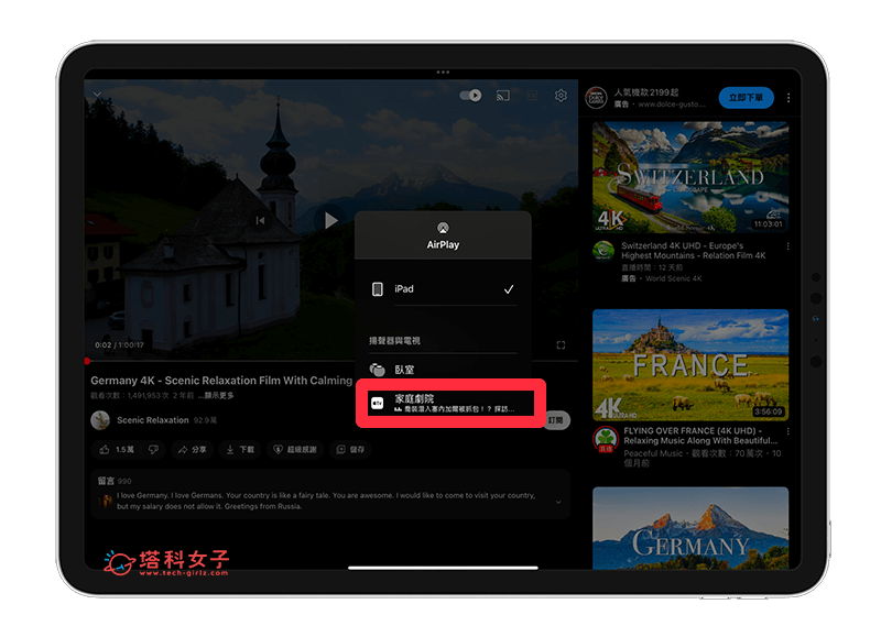 iPad 视频投影串流到 Apple TV：选择 apple tv