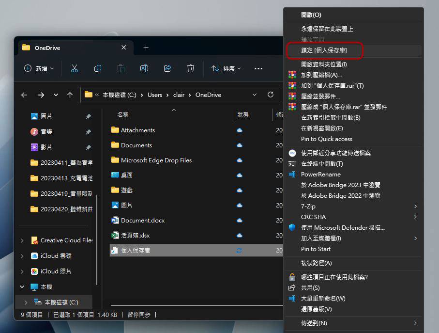 在 Windows 11 中设置密码保护文件夹的 6 种方法 - 电脑王阿达