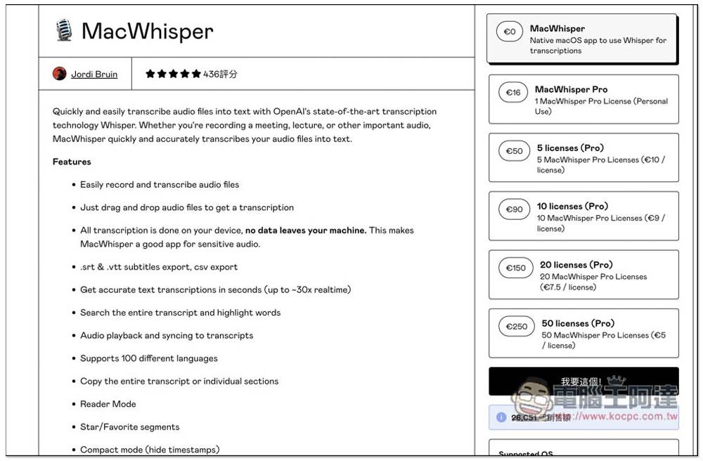 MacWhisper 通过 AI 来帮你语音转文字的免费工具，基于 OpenAI Whisper - 电脑王阿达