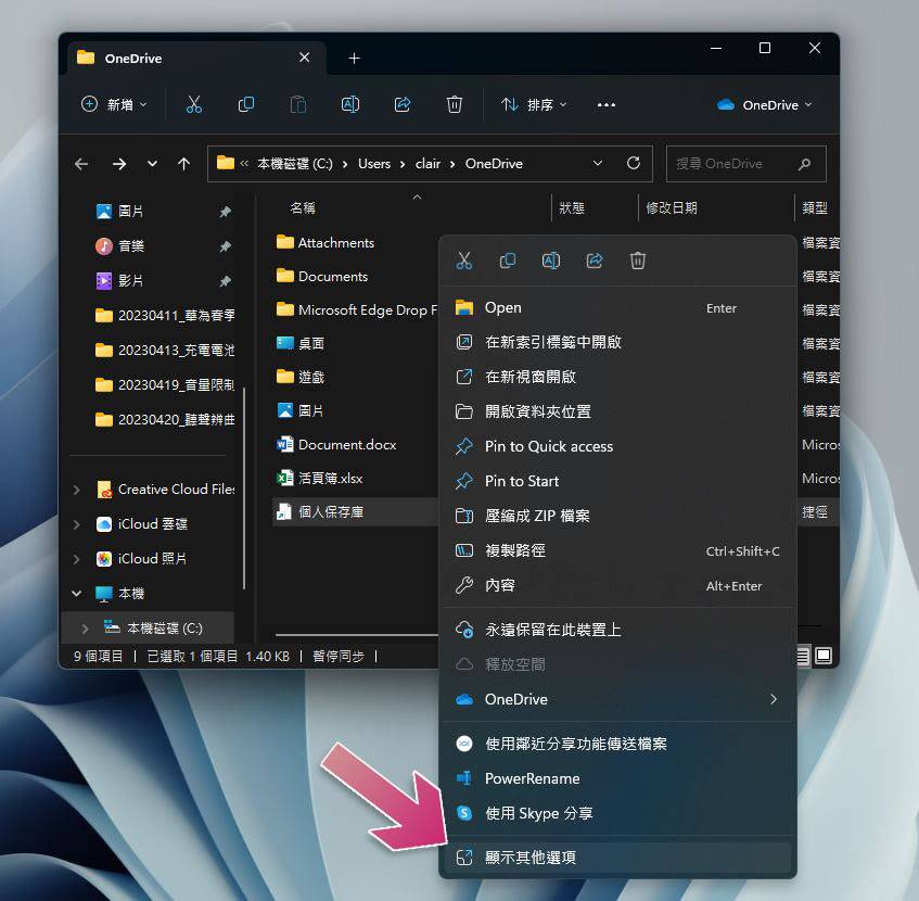 在 Windows 11 中设置密码保护文件夹的 6 种方法 - 电脑王阿达