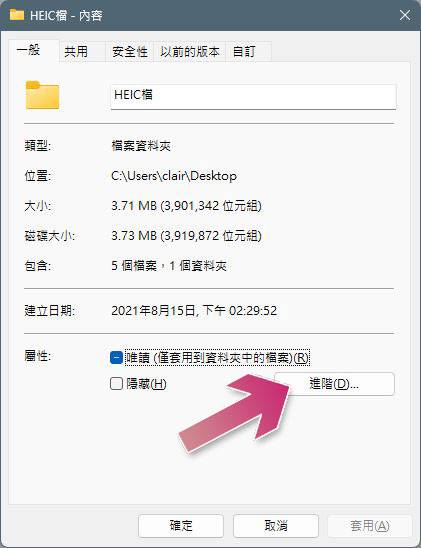 在 Windows 11 中设置密码保护文件夹的 6 种方法 - 电脑王阿达