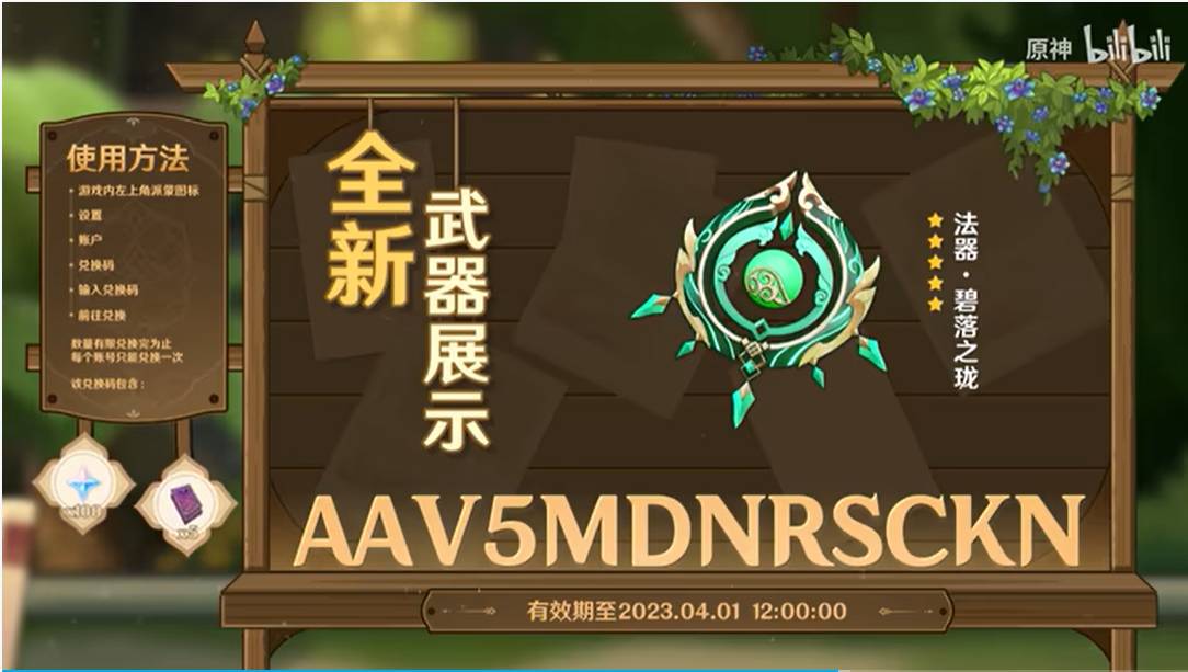 【攻略】《原神》3.6版本前胆整理，以及3.6卡池抽取、配装、新角介绍（纳西妲、妮露、甘雨、白术和卡维）-8