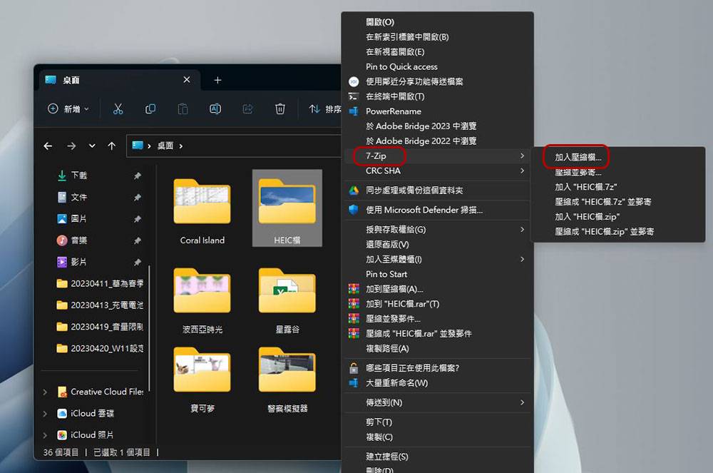 在 Windows 11 中设置密码保护文件夹的 6 种方法 - 电脑王阿达