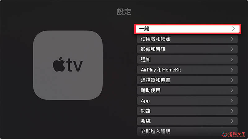 Apple TV Netflix 不能看？ 重新安装 Netflix：一般