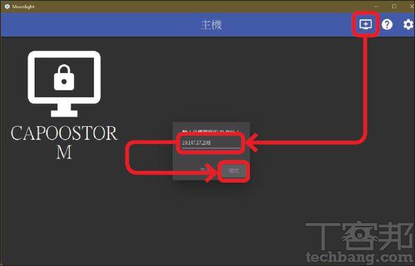 DIY打造最自由个人PC串流游戏平台：免付费订阅、无论人在哪里都可访问家中电脑玩游戏！