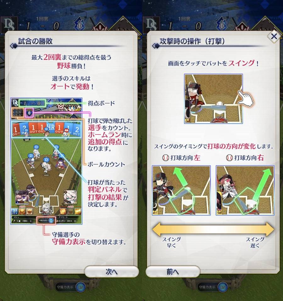 英灵棒球 RPG《Fate/Grail League》日本双平台上线，激烈的圣杯棒球大赛开打！