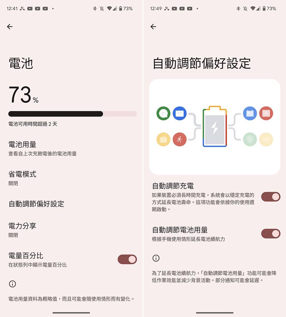 让 Android 手机运行更快的 8 个技巧，花钱换手机前试试看 - 电脑王阿达