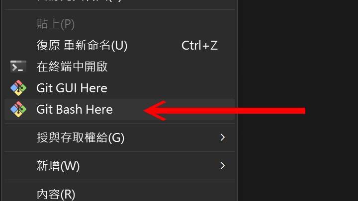 安装完成后，在工作用文件夹点击鼠标右键并选择「Git Bash Here」。
