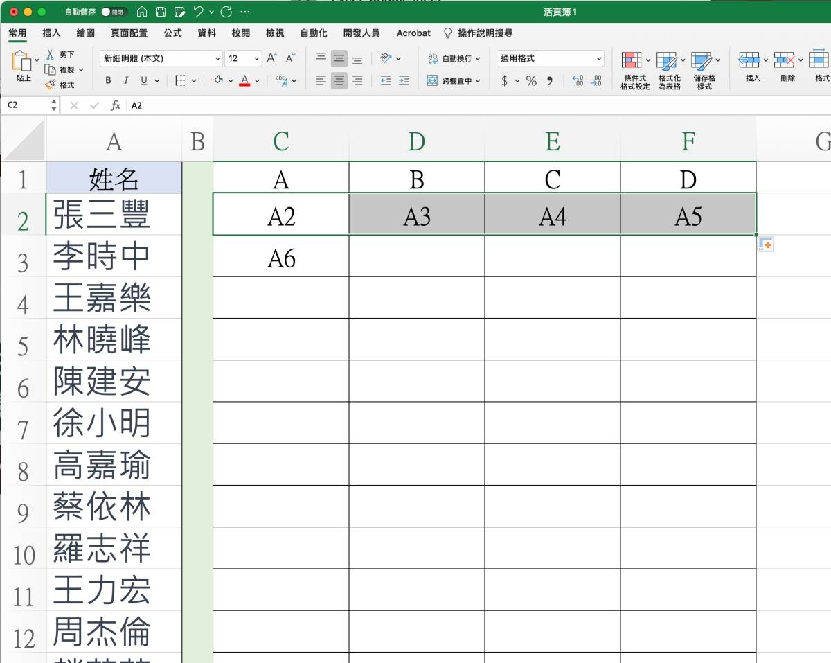 Excel 教学 – 不通过函数将名单照顺序或随机分组（安排座位）