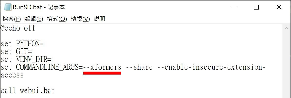 在RunSD.bat档案加上「--xformers」参数即可。