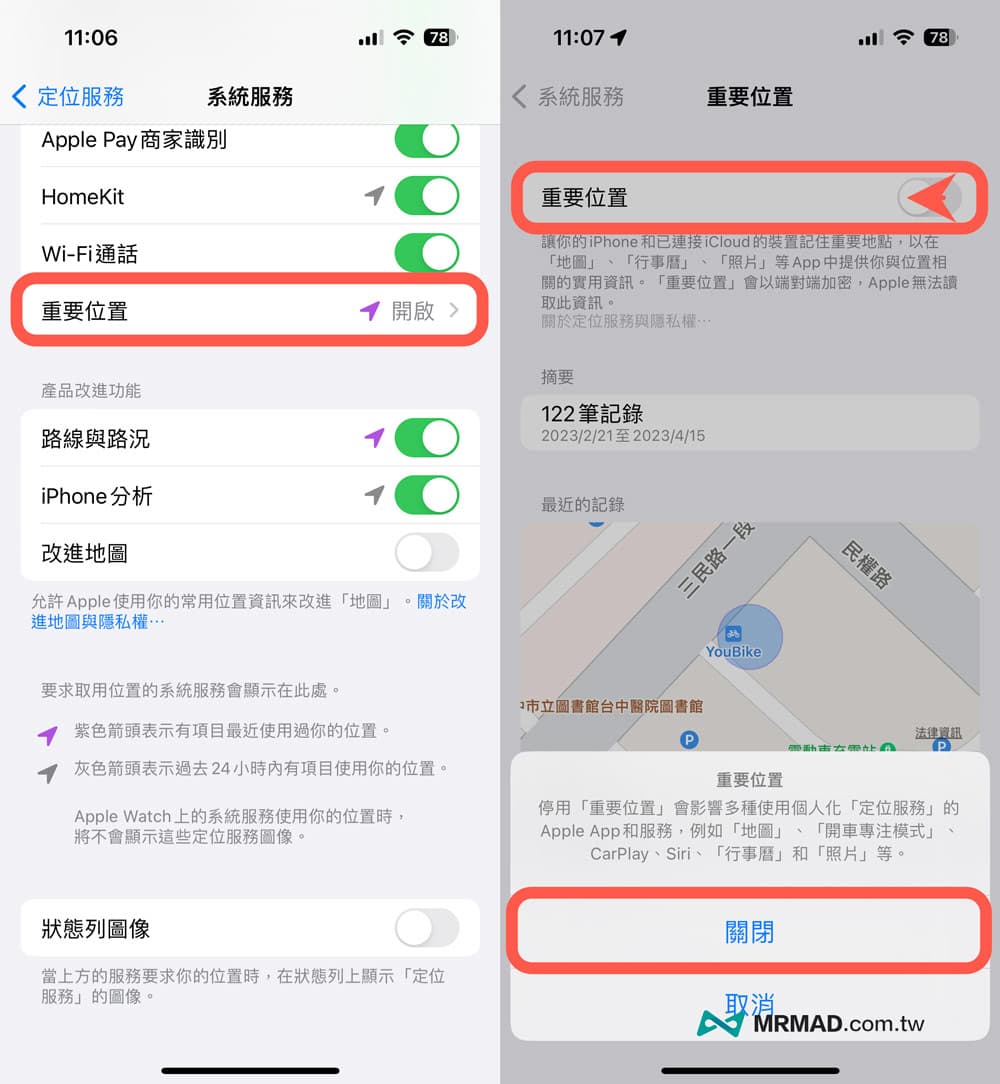 停用 iPhone 跟踪位置功能