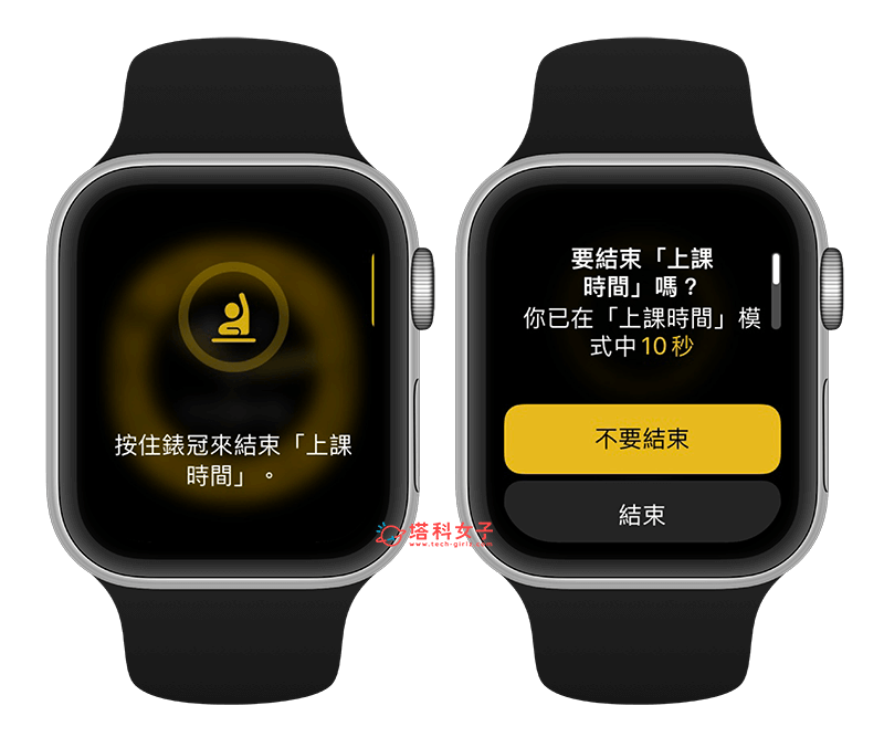 关闭 Apple Watch 上课模式