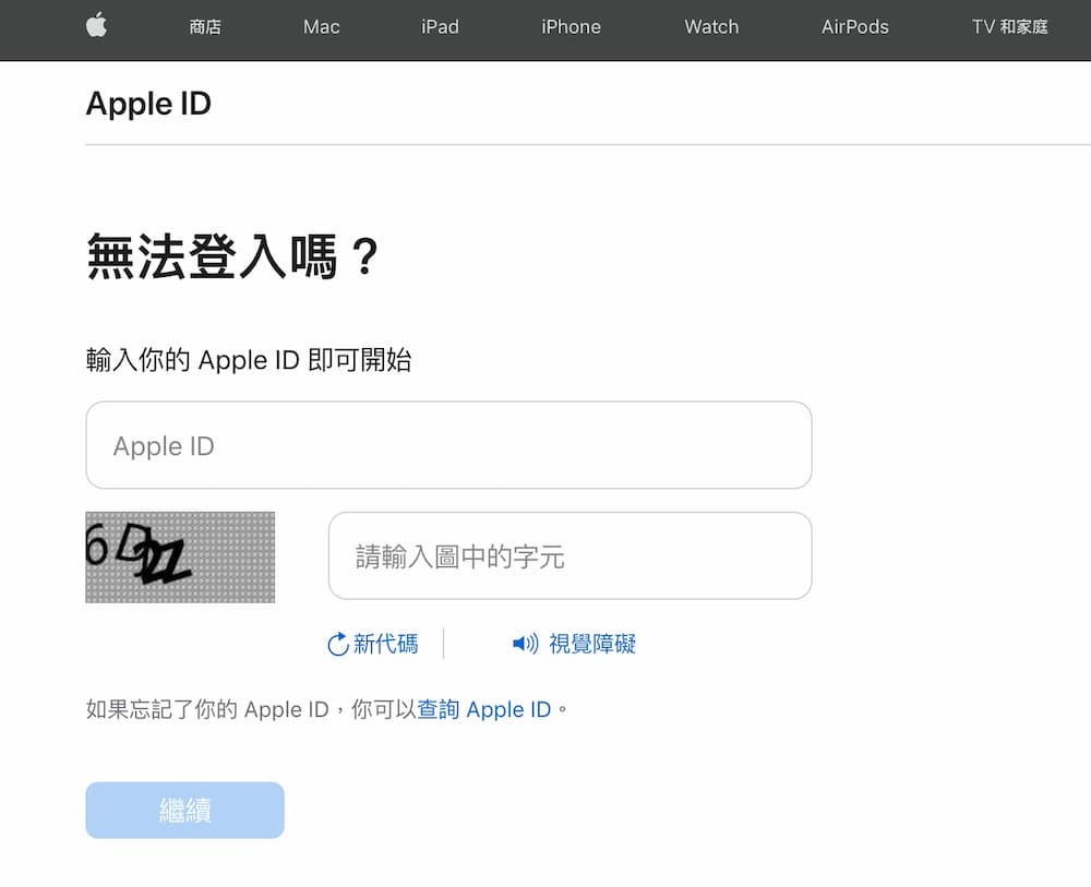 如何用Apple ID恢复密钥来恢复苹果账号