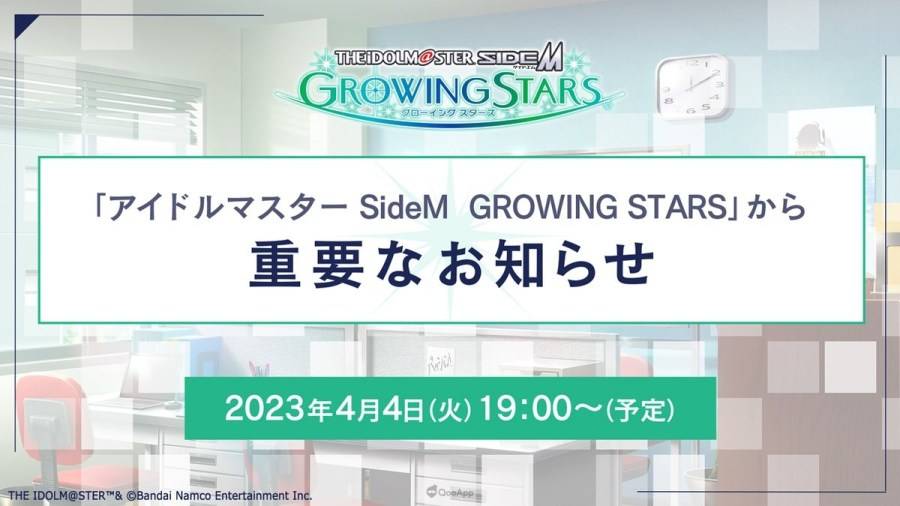 315制作人何去何从...《偶像大师 SideM GROWING STARS》宣布将于7月31日结束服务