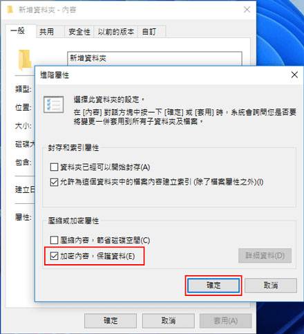 在 Windows 11 中设置密码保护文件夹的 6 种方法 - 电脑王阿达