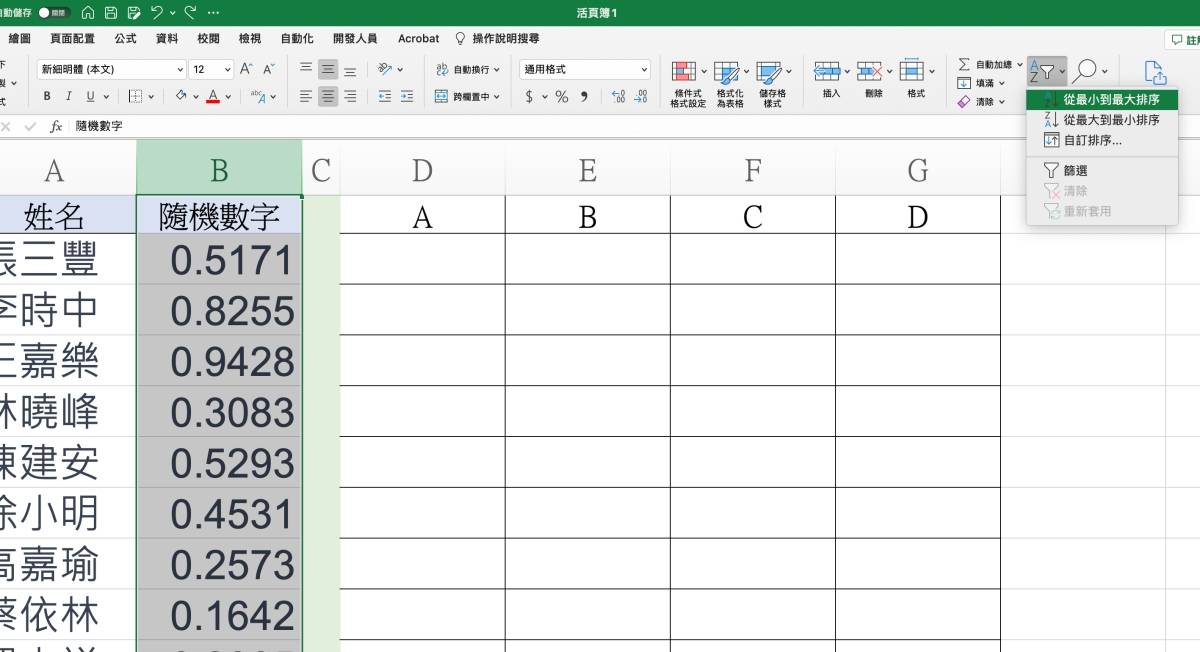 Excel 教学 – 不通过函数将名单照顺序或随机分组（安排座位）