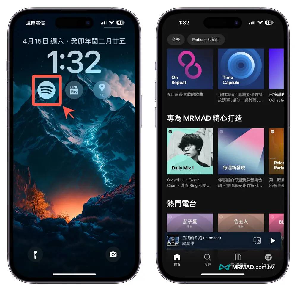 如何将 Spotify 小工具加入 iPhone 锁定画面 3