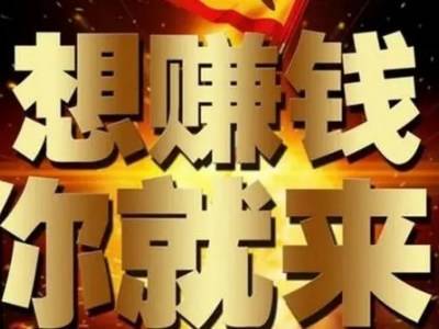 学生赚钱快的软件一天100元(闲余时间通过手机每天能赚100块)