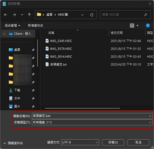 在 Windows 11 中设置密码保护文件夹的 6 种方法 - 电脑王阿达