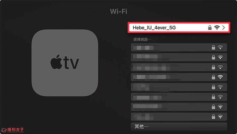 Apple TV Netflix 不能看？ 检查Wifi