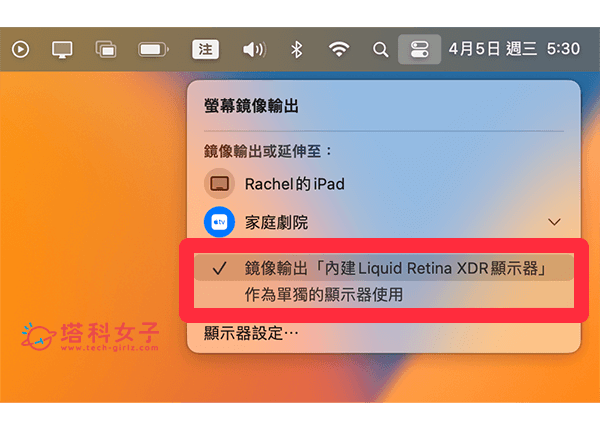 Mac 投影 Apple TV 电视：镜像输出 or 延伸屏幕