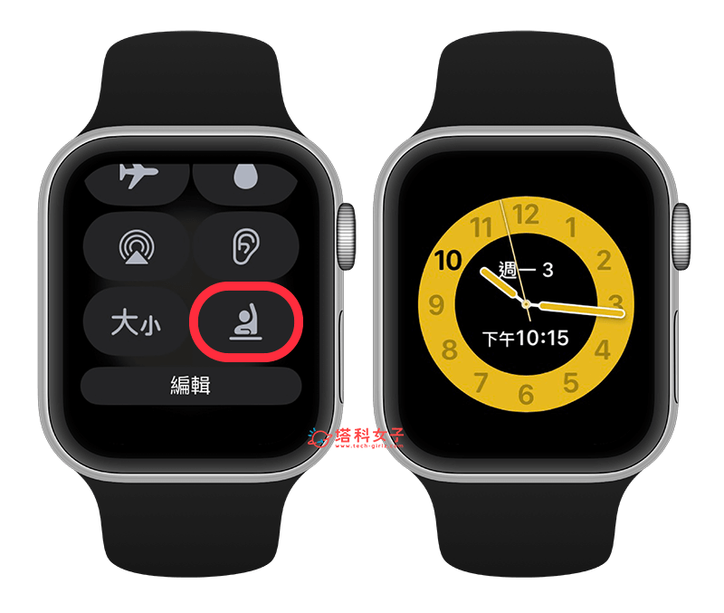 为自己开启 Apple Watch 上课时间