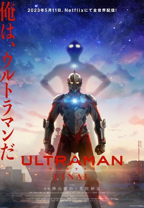 ULTRAMAN