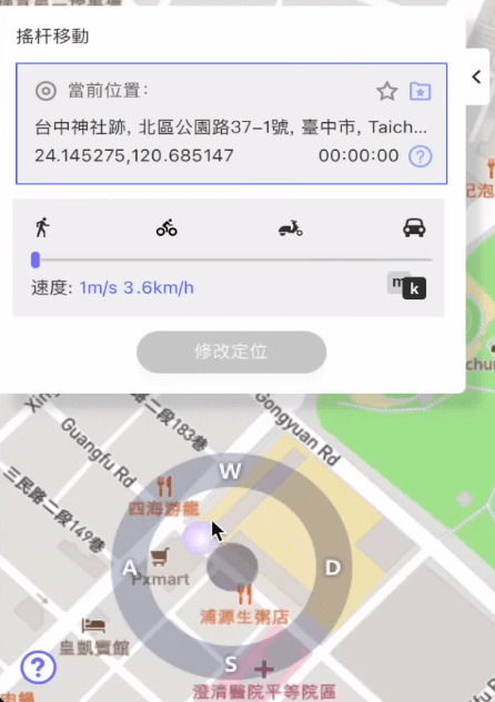 Pokemon Go 外挂 iOS ：iAnyGo