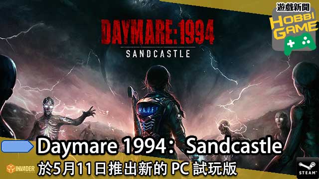 Daymare 1994：Sandcastle