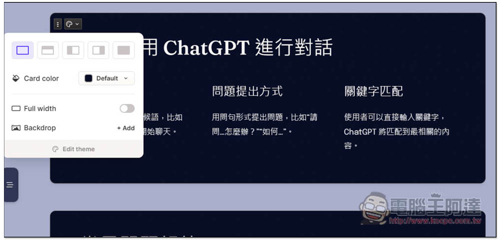 Gamma 用 AI 轻松制作出精美的 PPT 简报，输入标题就能帮你产生出所有内容、图片 - 电脑王阿达