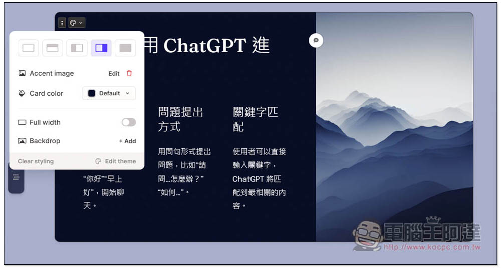 Gamma 用 AI 轻松制作出精美的 PPT 简报，输入标题就能帮你产生出所有内容、图片 - 电脑王阿达