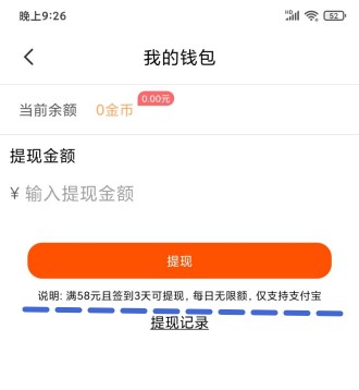 无门槛提现的赚钱游戏(真正无广告赚钱游戏)