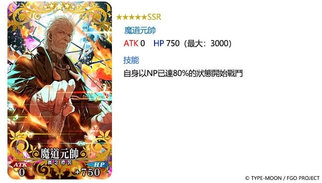 《Fate/Grand Order》中文版6周年纪念福袋召唤、全新功能「从者币」5/13正式登场