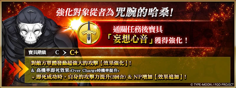 《Fate/Grand Order》中文版6周年纪念福袋召唤、全新功能「从者币」5/13正式登场