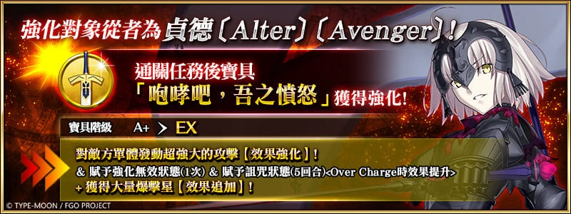 《Fate/Grand Order》中文版6周年纪念福袋召唤、全新功能「从者币」5/13正式登场