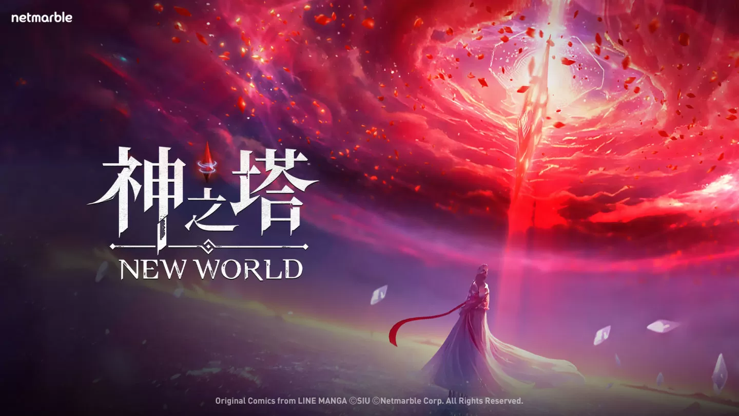 网石全新收集式卡牌RPG游戏《神之塔：New World》开启官方社群平台