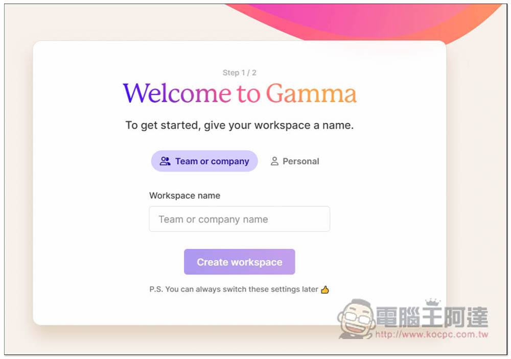 Gamma 用 AI 轻松制作出精美的 PPT 简报，输入标题就能帮你产生出所有内容、图片 - 电脑王阿达