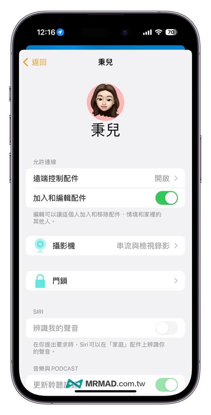 家庭 App 共享功能改进