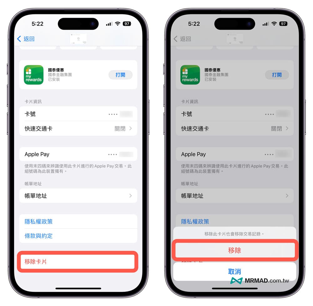 iPhone 加入 Apple Pay 信用卡/簽帳金融卡如何刪除4