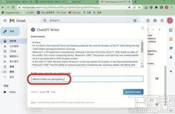 建立你的GPT邮件助理：ChatGPT Writer帮你写e-mail，还能整合Gmail一键回信