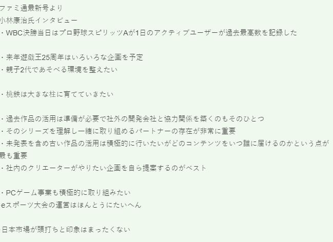 KONAMI 执行董事采访透露公司未来计划，打算积极利用旗下的旧游戏作品！