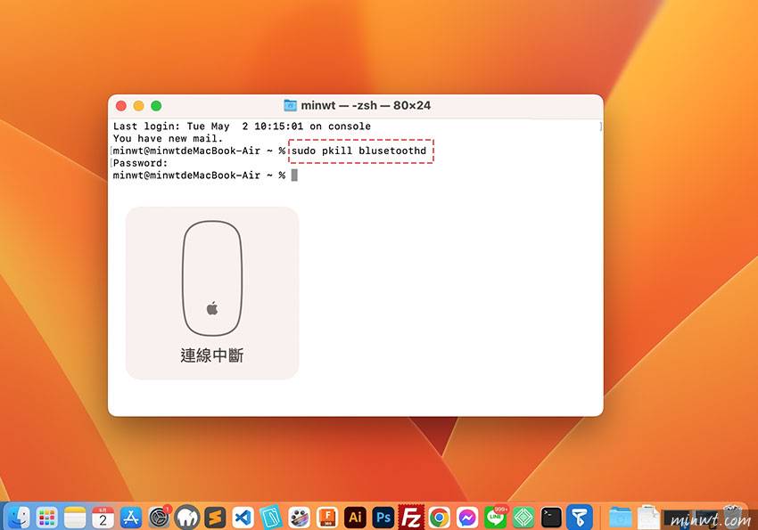 梅问题-macOS Ventura蓝牙设定重置教学，解决鼠标卡顿问题