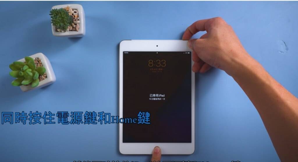 有 Home 键 iPad 进入恢复模式方法