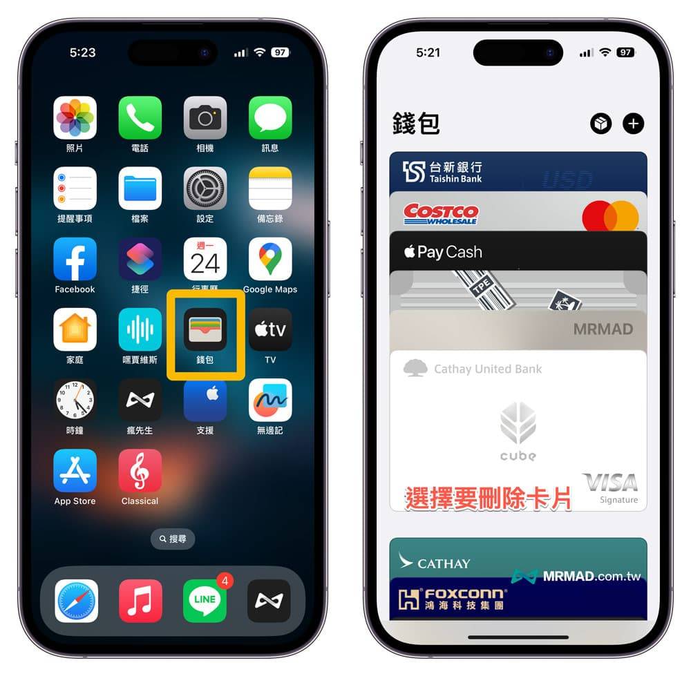 iPhone 加入 Apple Pay 信用卡/簽帳金融卡如何刪除？