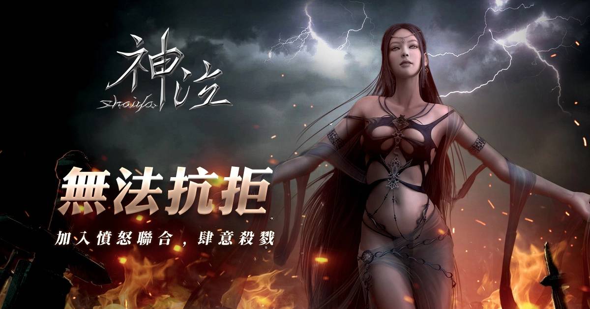 光与暗的战歌《神泣Online》宣布5月29日启动公测，首届线上赛事即将展开